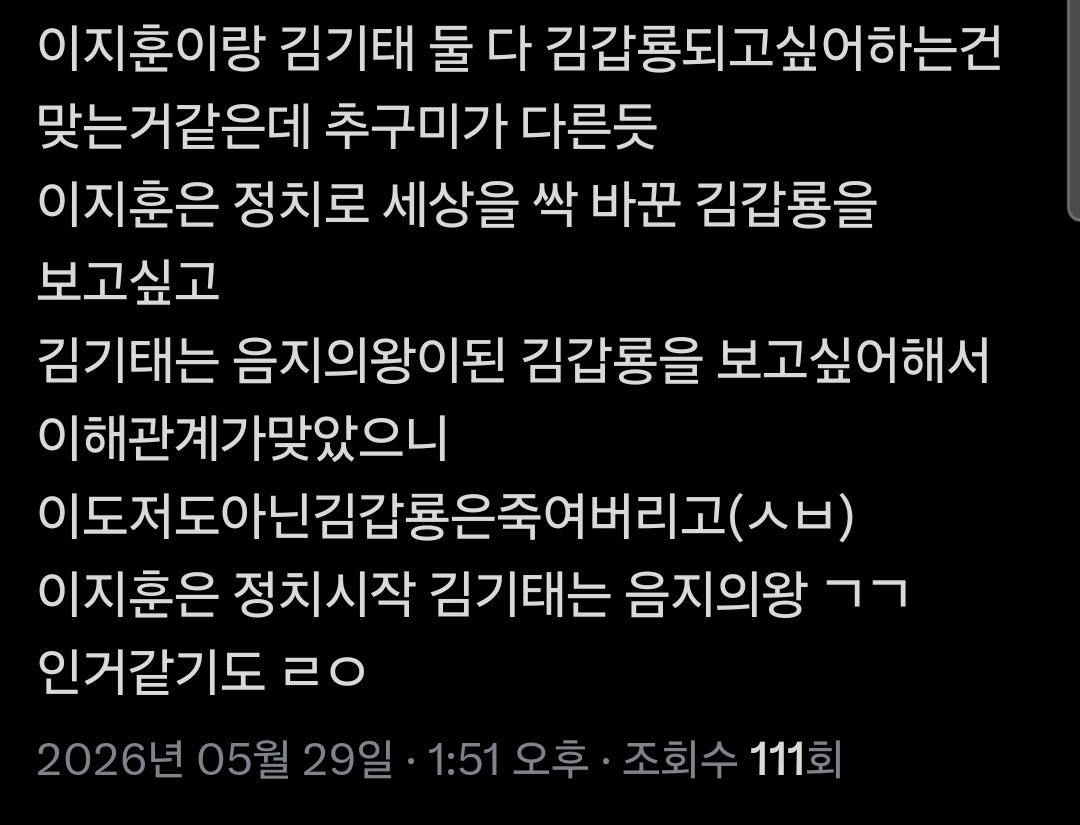 som28384's tweet photo. 흠...생각할수록이고같음 https://t.co/1mdMAwIozq
