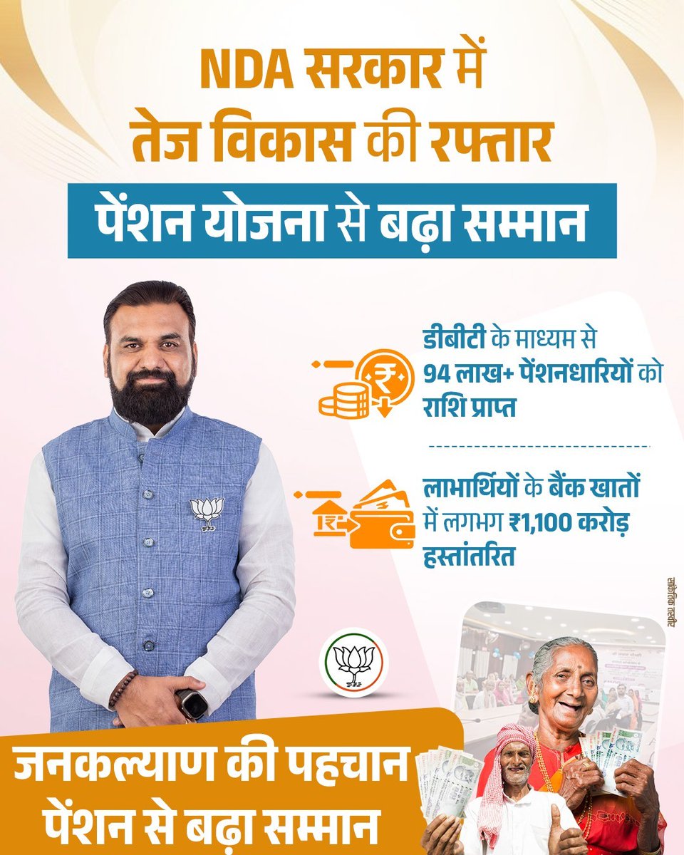 BJP Bihar tweet media