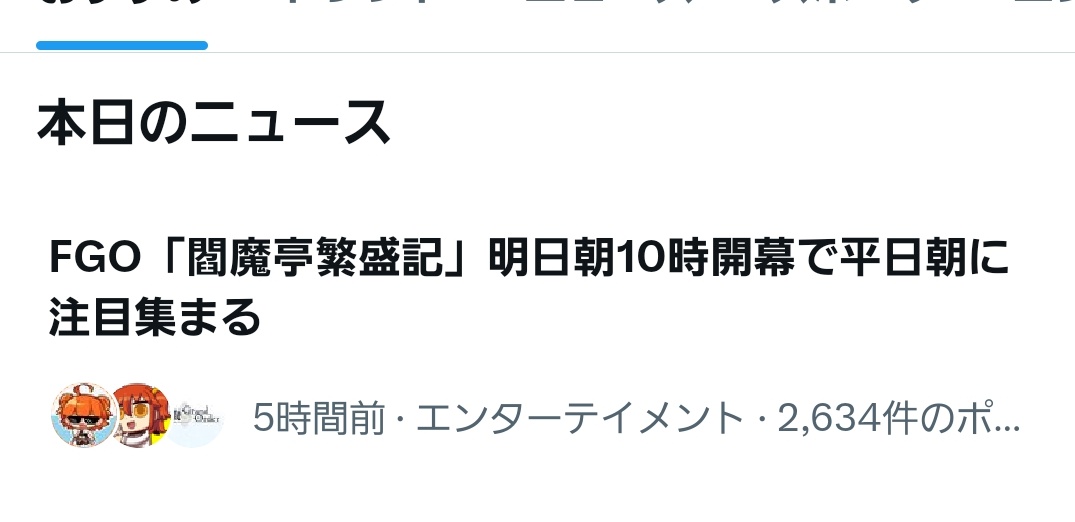 hakyoten's tweet photo. 閻魔亭は宿泊施設の一般的なチェックアウト時間である10時更新、鬼キュア(鬼ランド)は元ネタ放送時間の8:30更新。こういうくだらないリアタイこだわりがFGOくんの唯一無二性なので諦めるしかないのじゃ https://t.co/RBZ0ChpQKZ