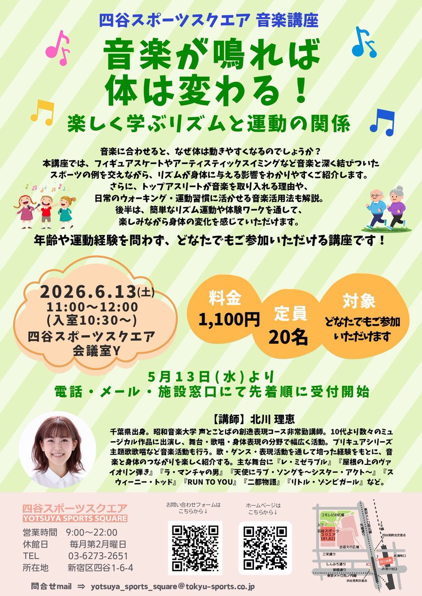 riekitagawa's tweet photo. 本日もみっちり角松さんリハでした！
すごいボリューム！復習予習が命！

さて明後日はこちらです！🤝✨
四谷スポーツスクエアさんにて、
僭越ながら講師をさせていただきます。
講義はもちろん、皆さんと一緒に身体もうごかしますよー！❤️‍🔥
定員さん増えましたので、ご興味ある方はぜひ🏃🏻‍♀️💨 https://t.co/yFB7Qg4ZSn