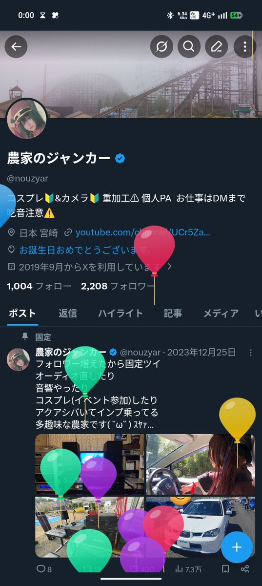 nouzyar's tweet photo. 風船あがった🎈🎈 https://t.co/K7QPIMAUgd