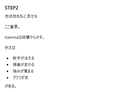 open_gensen's tweet photo. チャッピーおもしろい
Gammaがハルシネ起こすって言っててAIが他のAIディスったり心配しているのかわいい https://t.co/60WHMUpBp0