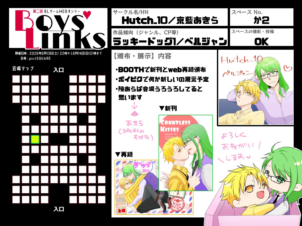 akira_pj's tweet photo. 参加させていただきます(｀フ´)スペースかにです🦀
ベルジャン新刊が！出来ているはず！です！
 #ボイリン2026 https://t.co/wfAwGEVchn