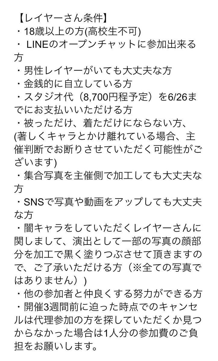 molan_chu's tweet photo. 【twstレイヤー募集】

7/4(土)都内スタジオにて
大型7章夢併せをするにあたり、
参加レイヤー様を募集しております。
画像を参照の上、参加希望の方はリプかDMにてご連絡お願いいたします🙇‍♀️

共同主催じゅん(@i7_Jun8010)

 #レイヤー募集 https://t.co/5ZsV5qjcVn