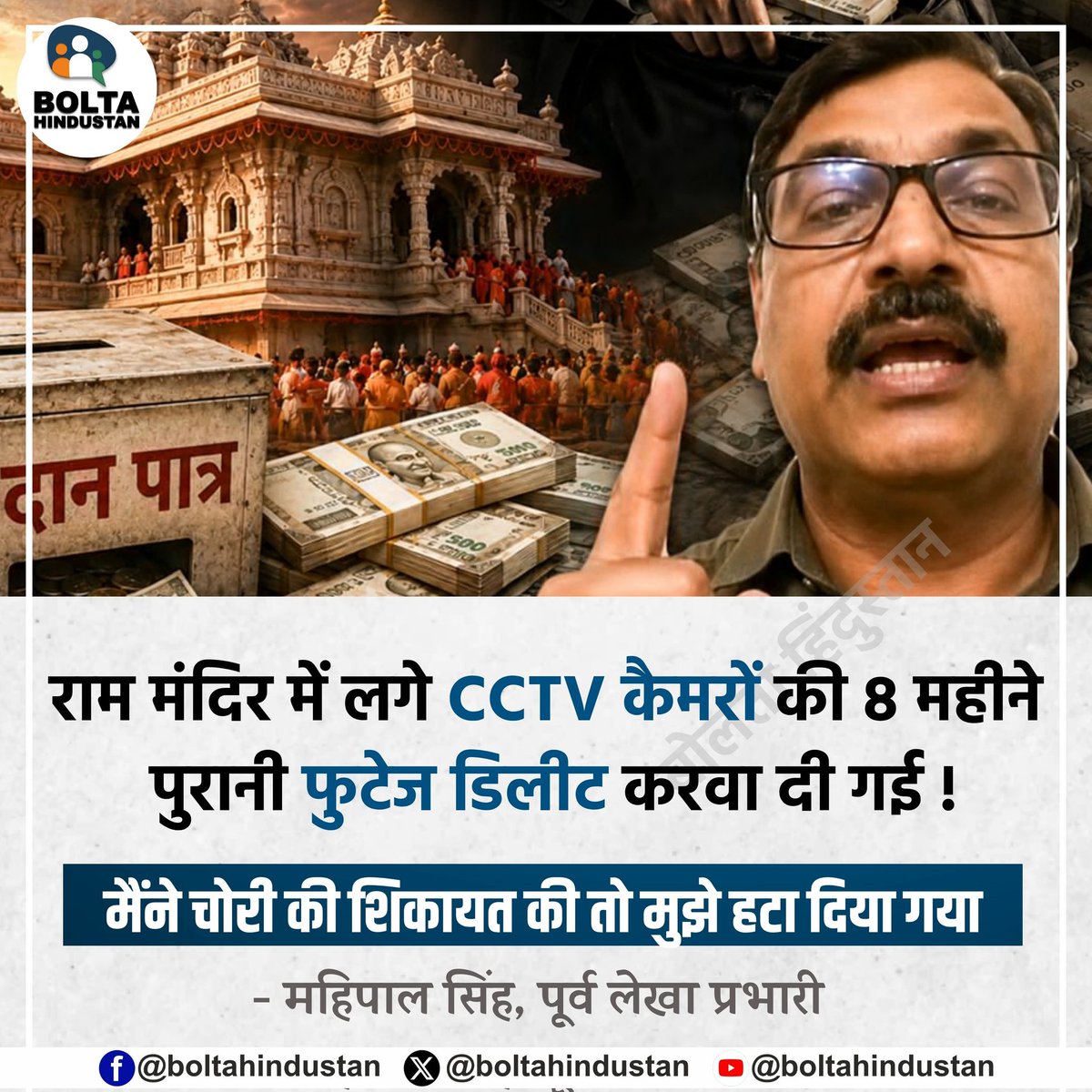 ManrajM7's tweet photo. अब समझ आया मंदिर माल लूटने के लिए बनाया था। https://t.co/Z9hWHNSuH8