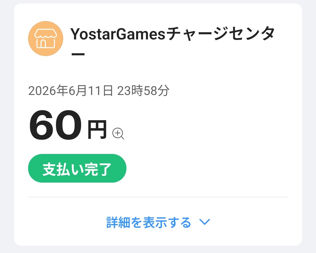 yoimyaa's tweet photo. 〜 無課金勢から、微課金勢へ 〜 https://t.co/IiFQGMDwLU
