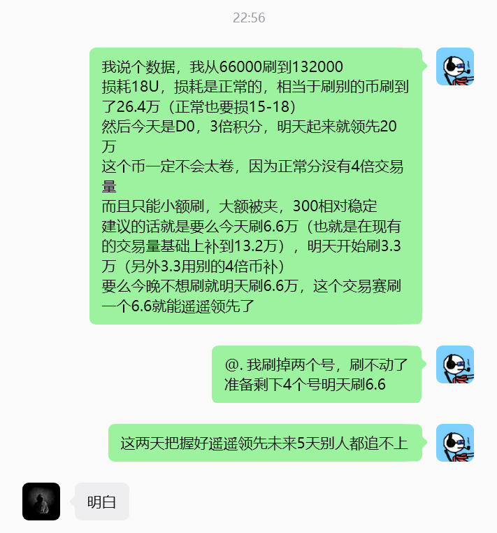 Ultramfer's tweet photo. 今天zest交易赛真的是吃爽了----单号75U
今晚NEX的交易赛也结束了----遥遥领先等领空投
今晚再开一个交易赛----BILL（单号50U）
策略在图里了每个号赚20U问题不大 https://t.co/cwgaQUYW6d