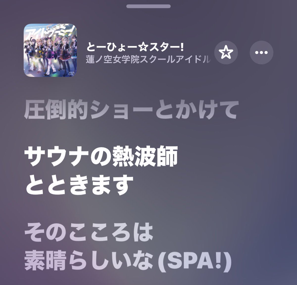 peace_1pixel's tweet photo. @utsuwalive08 蓮にはガチのサウナ曲がある。 https://t.co/h0d0kldkw6