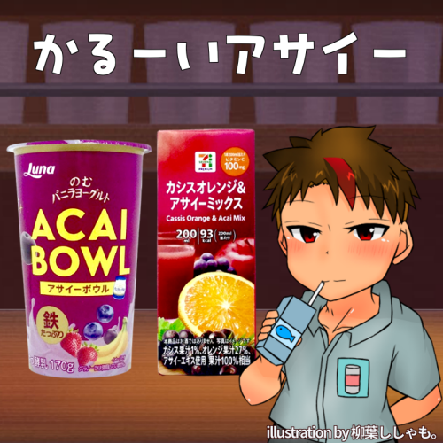 ドリンクマニアNz🥤 (@_cfcj) / Posts / X