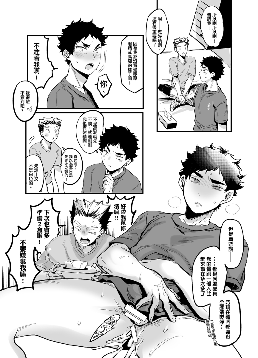 Michabkak0405's tweet photo. 「赤葦!我想看你高潮的樣子!」
BKAK 🔞
(1/4) https://t.co/rwBMvv35t6