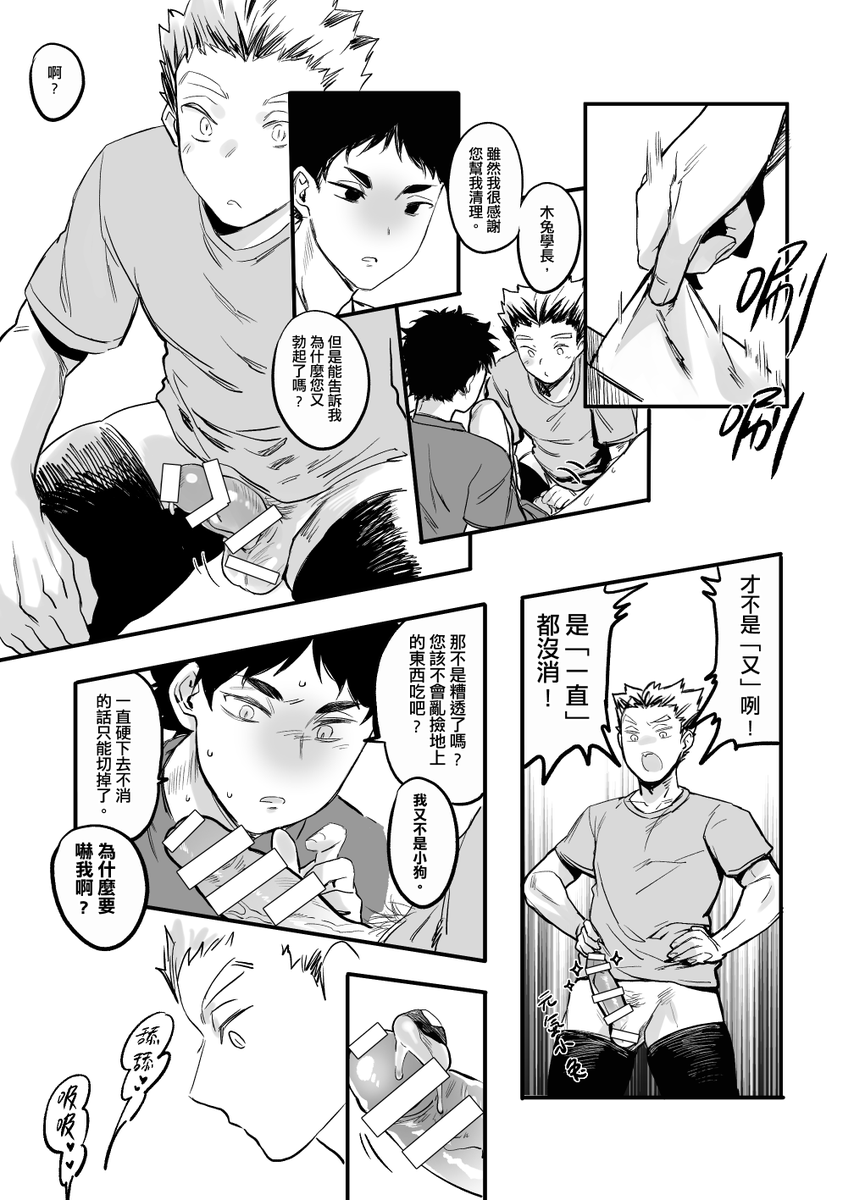 Michabkak0405's tweet photo. 「赤葦!我想看你高潮的樣子!」
BKAK 🔞
(1/4) https://t.co/rwBMvv35t6