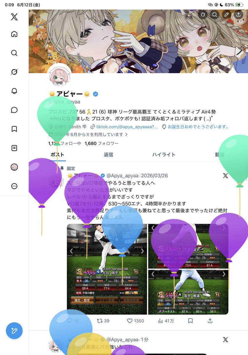 Apya_apyaa's tweet photo. 日跨ぎノーアウトコールドで誕生日迎えました⸜( •⌄• )⸝ https://t.co/qgavT5Ez3s