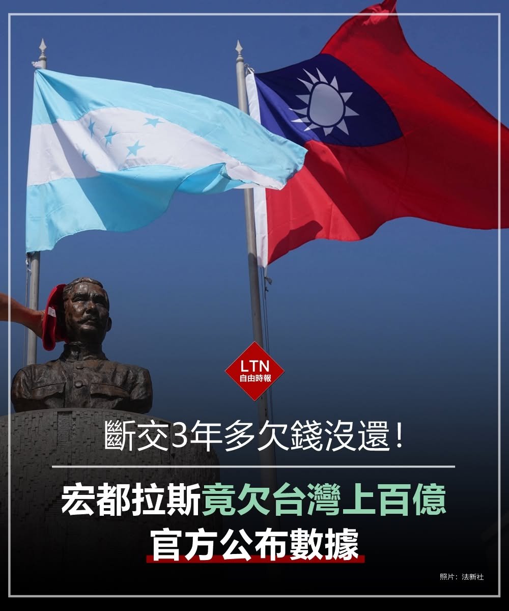 ltntw's tweet photo. 竟然是這麼誇張的數字！不是白蝦賣不出去就可以不用還錢欸！
 
圖文報導：https://t.co/yXytAVAXYa

#宏都拉斯 #中國 #Taiwan #台湾 https://t.co/vhDQEznznA