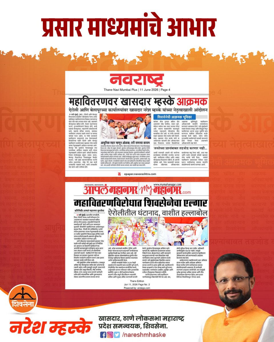 nareshmhaske's tweet photo. https://t.co/NnQY9MfTOL