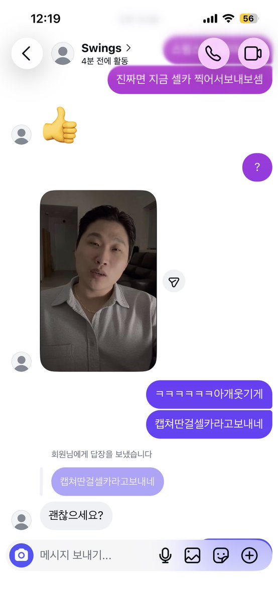 0sun5_'s tweet photo. 아니개웃기네 ㅅㅂㅋㅋㅋ https://t.co/hgVSBantMS