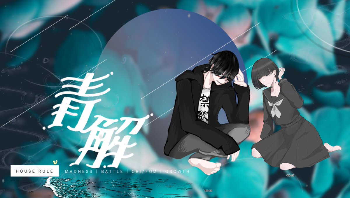 aypp32's tweet photo. 𝖢o𝖢　
青解

ᴋᴘ　あやぴ

ʜᴏ¹ めすごり　/ 久門 仁都
ʜᴏ² 匿名　　　/ 宇鷺 仁菜
┈┈┈┈┈┈┈┈┈┈┈┈┈
▌ ᴇɴᴅ - 1　　　　　.敬称略

お疲れ様でした…‼️😭😭ずっとふわふわ可愛い2人だったな…ラッキースケベがある世界線が見たいです(妄言)2人が楽しんでくれて良かったです❣️感謝 https://t.co/RbFL9Zcnn9