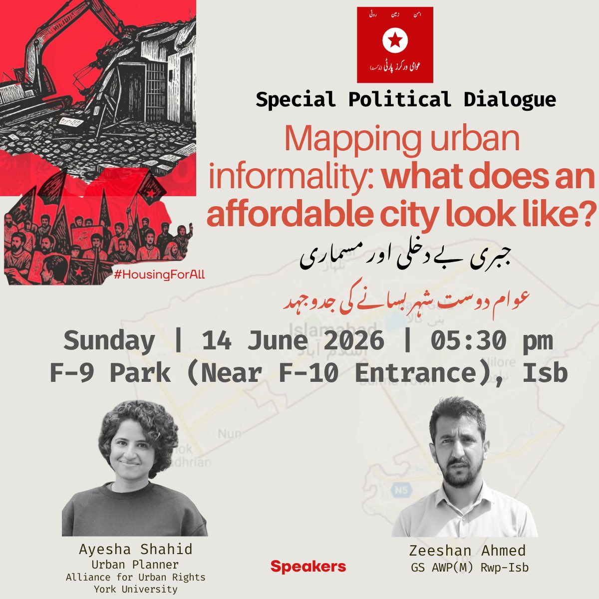 AWPIsbRwp's tweet photo. Join our Special Political Dialogue on “Mapping urban informality: what does an affordable city look like?” 
جبری بے دخلی اور مسماری, عوام دوست شہر بسانے کی جدوجہد
Speakers: Ayesha Shahid, Zeeshan Ahmed
Sunday | 14 June 2026 | 5:30 pm | F-9 Park 

#HousingForAll
#StopEvictions https://t.co/LpD8540shX