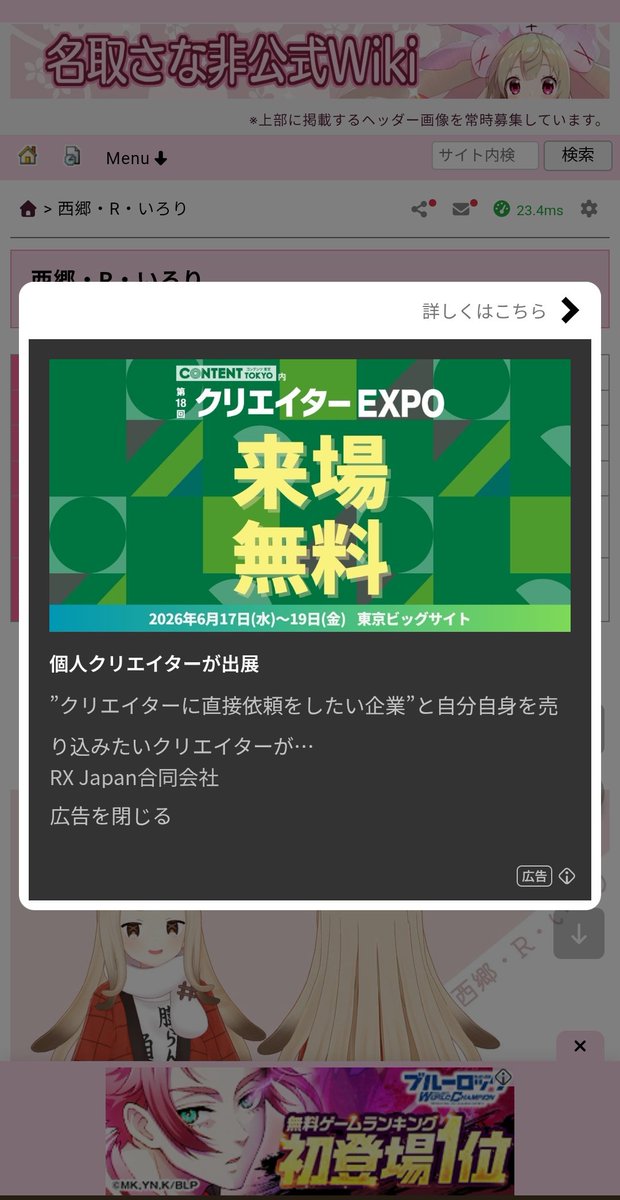 saimin_echo's tweet photo. マジで✕ボタン見つからなすぎて焦った広告。「反射的に✕を探す」という人を対策しつつ、内容を読まないと気付けないようになってる。むしろ感心した。いやごめんやっぱキレそう。 https://t.co/gWZW6NcOlI