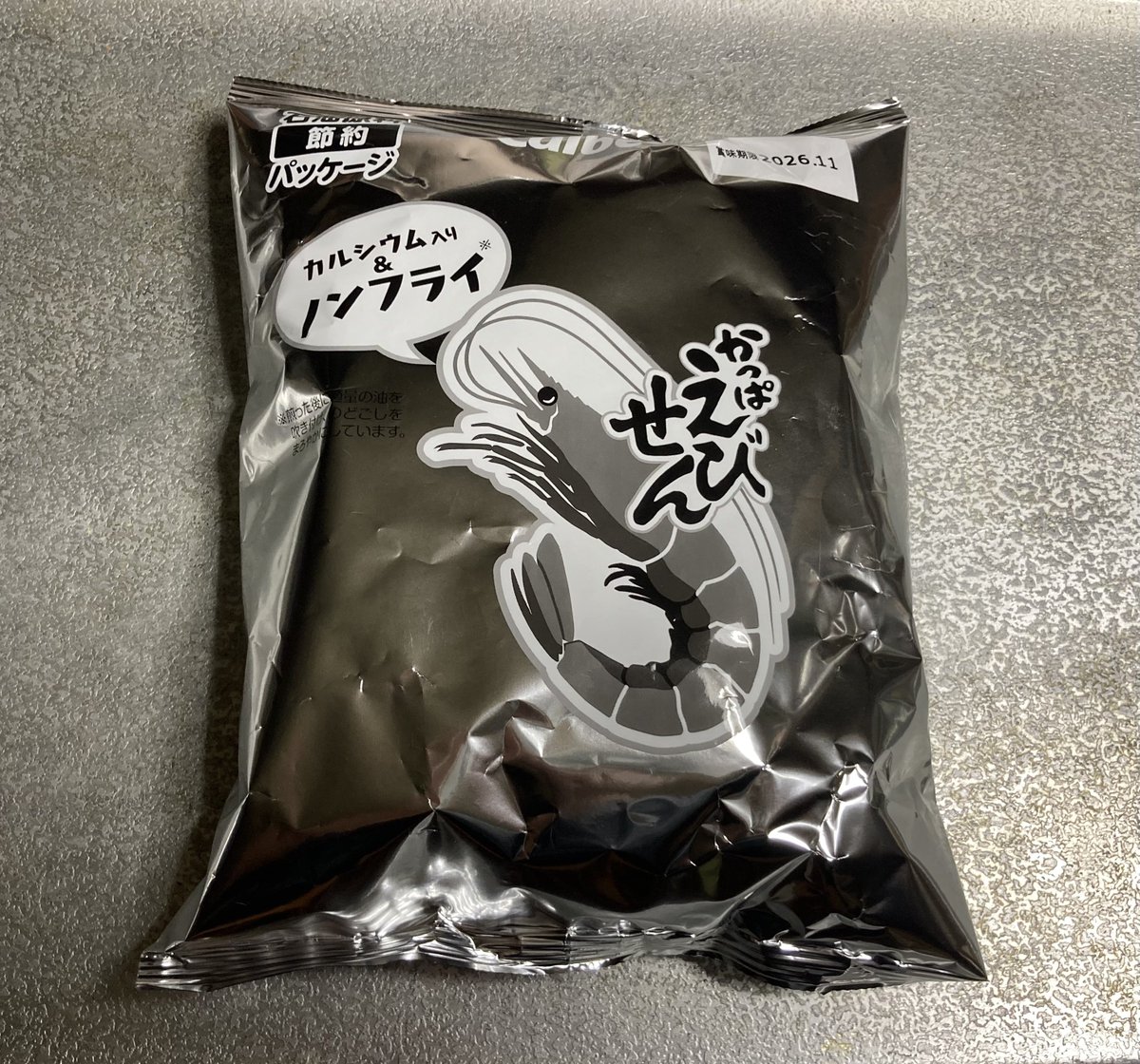 VJkin's tweet photo. @Calbee_JP 
噂のモノクロパッケージ
ゲットしました❣️

カルビーもっと
大好きになりました

大胆なチャレンジ
大賛成です

このパッケージは
世界遺産にしたいですね

そこでアイディアを提案

QRコードをスマホで読むと
カラーのパッケージが見れるとか⁉️

是非実現を❣️ https://t.co/KvECKqWPL9