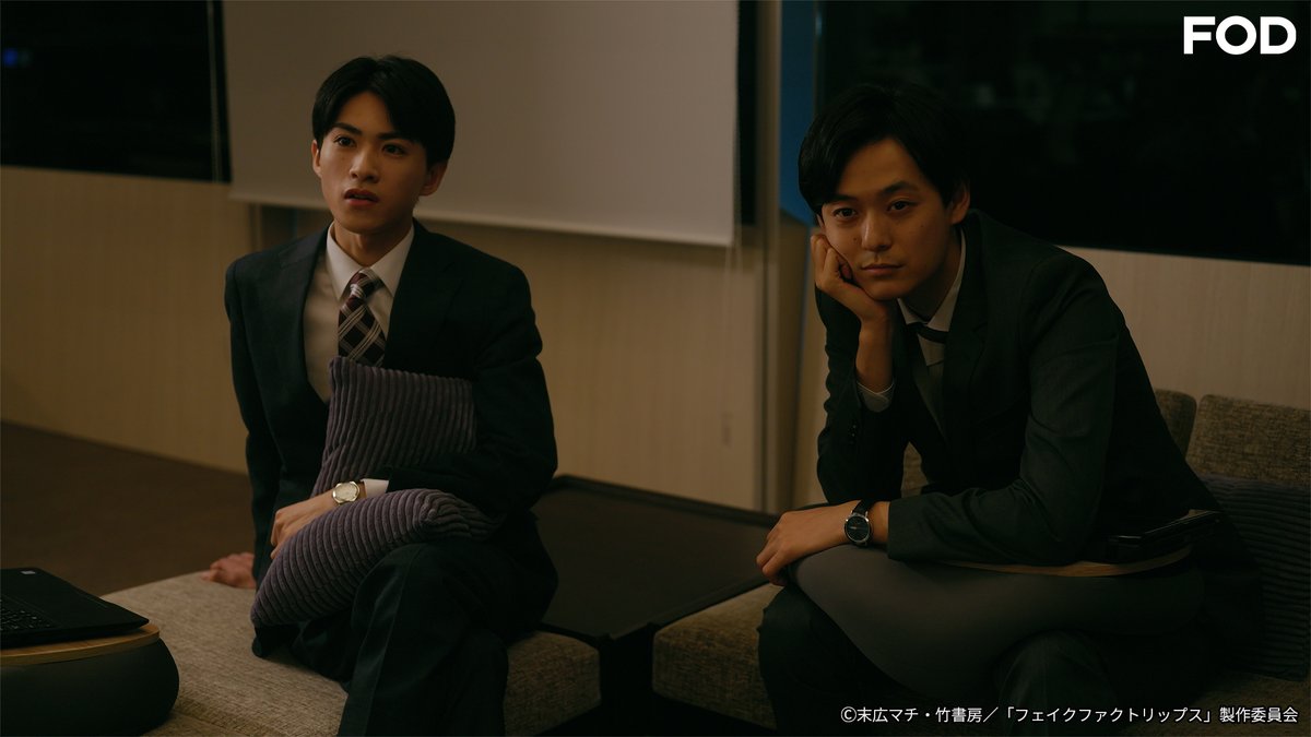 fujitvplus's tweet photo. ✨#FOD 独占先行配信✨
୨୧‥‥‥‥‥‥‥‥‥‥‥‥‥‥୨୧
ドラマ『#フェイクファクトリップス』
#FODプレミアム で第8話を配信開始！
୨୧‥‥‥‥‥‥‥‥‥‥‥‥‥‥୨୧

❤️ #堀海登 #佐藤友祐 W主演 ❤️
負けず嫌いの彼らが繰り広げる頭の悪い勝負の行方は―？！

第8話「なんか､もう・・」

#平井亜門 #財津優太郎 #天野旭陽 #島津見
#ドラマFFL @_FakeFactLips_

https://t.co/Uybvng9pxO
