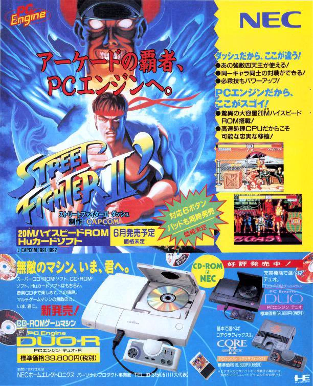 PCエンジン版ストII'チャンピオンエディション、発売33周年