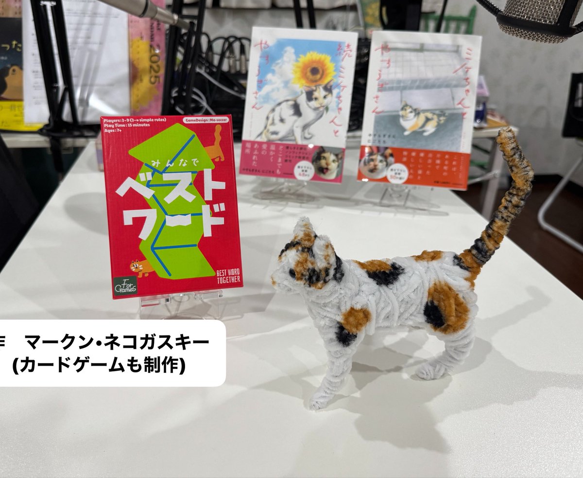 nekoulalashop's tweet photo. 〜６月特別企画展〜
毎週土曜日12〜18時
今週13日も開催します!
🐈‍⬛🐈‍⬛🐈‍⬛🐈‍⬛🐈‍⬛🐈‍⬛🐈‍⬛🐈‍⬛🐈‍⬛
マークン•ネコガスキー猫オブジェ作品展示＆
ワークショップ開催
場所
猫うららShop
市川市八幡3-7-2
moto.8 もとっぱち2階
💙💚🩵💙💚🩵💙💚🩵
ネコガスキー氏について
⬇️引用もご覧下さい❣️ https://t.co/Y3Ize6G4L6