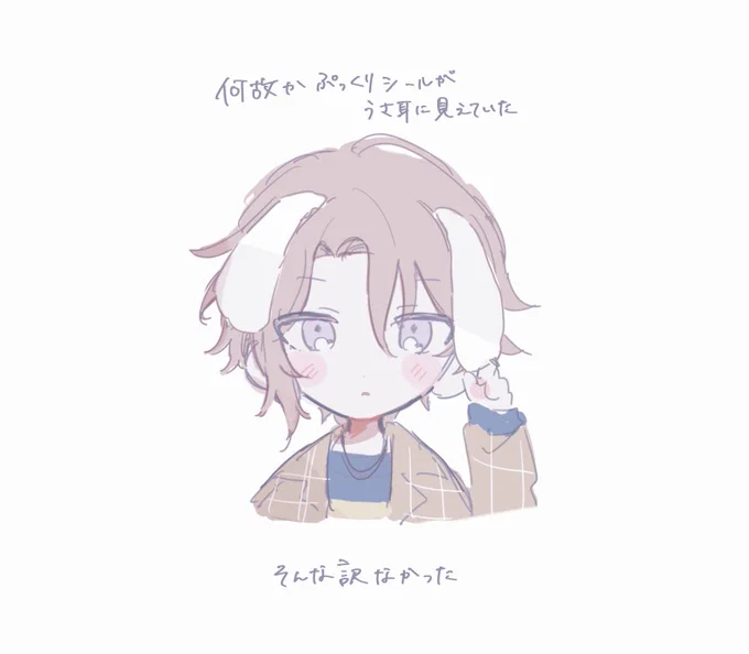 ありえない話し