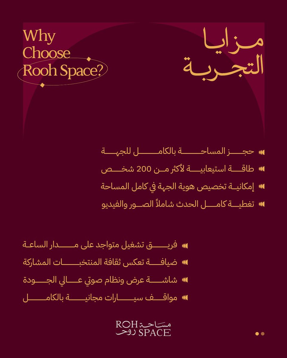 rohspace_sa's tweet photo. عزز روح الفريق، واجمعهم على شغف المونديال ⚽🏆
 
لأن نجاح الشركة يبدأ من ترابط موظفيها، انقل حماس مباريات #كأس_العالم2026 عبر باقات مخصصة للشركات داخل #مساحة_روح في #فيا_رياض https://t.co/FWe1WRsRdS