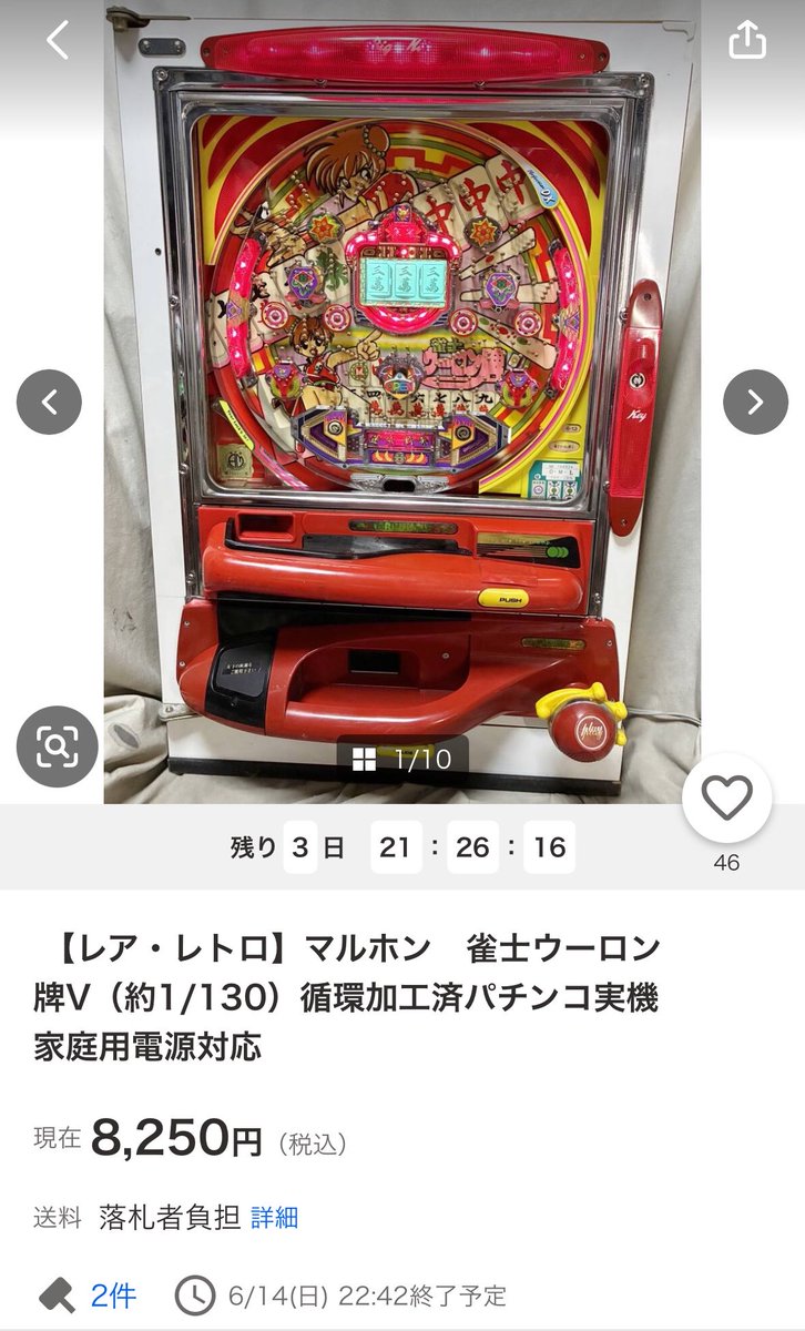 chiaki703's tweet photo. ウーロン牌が出品されてる
97年に出た現金機
って俺この台持ってるんだけど
循環加工してなくて打てないんだ https://t.co/YeXw050evh