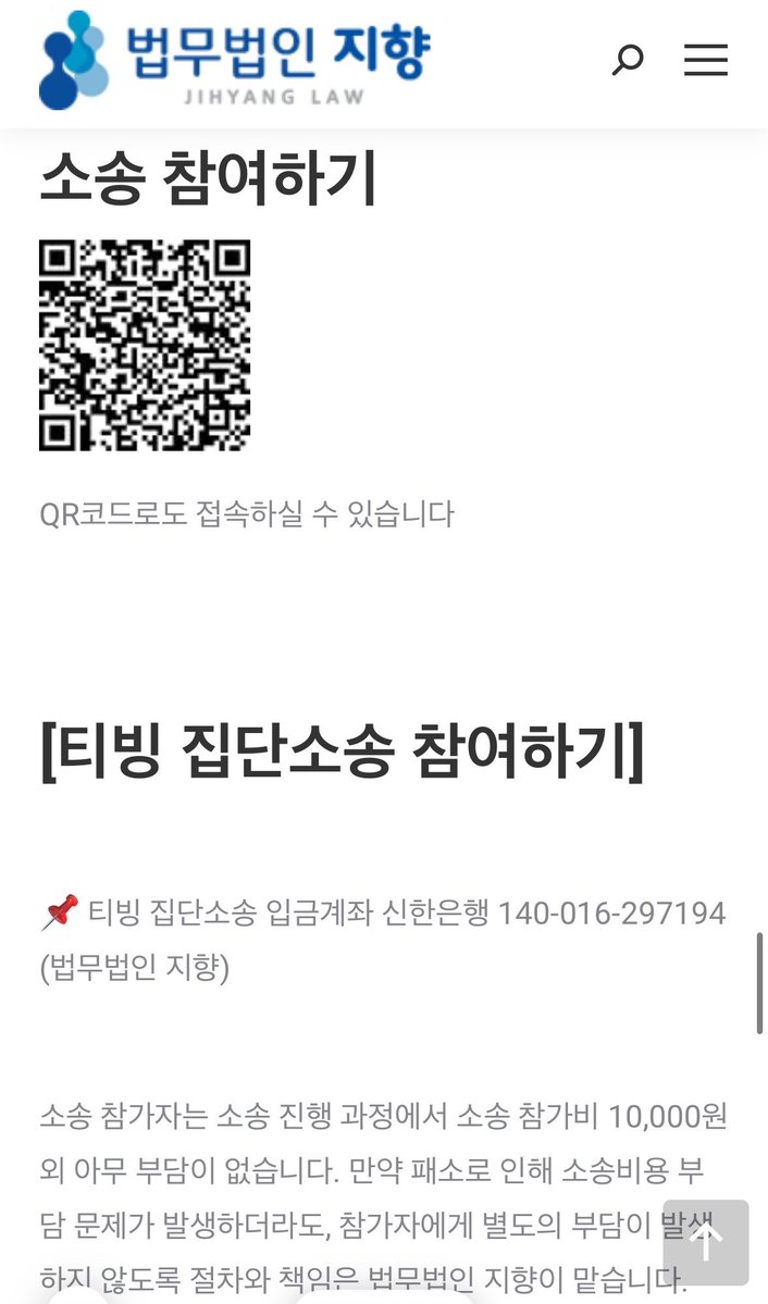 ttotooxx's tweet photo. 법무법인 지향이라고 한군데 더 있는데
소송비 1만원인 대신
밑에 세담은 추후 성공보수 20퍼라면
여기는 0퍼임
어디든 참여해서티빙조집시다
https://t.co/VcmZS6TFBS https://t.co/t0nyujgWGA