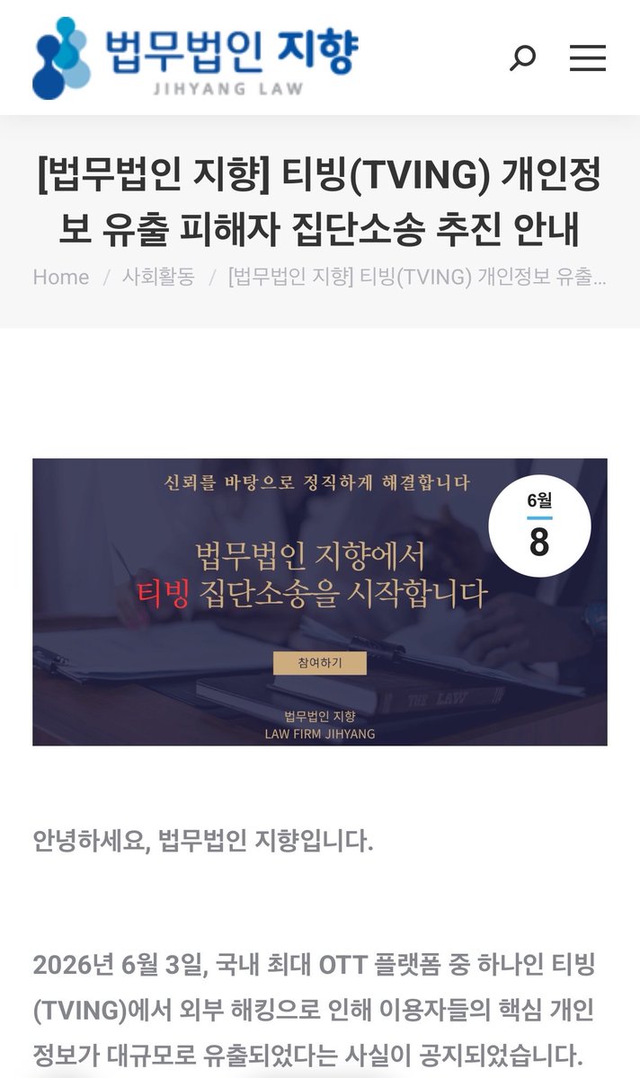 ttotooxx's tweet photo. 법무법인 지향이라고 한군데 더 있는데
소송비 1만원인 대신
밑에 세담은 추후 성공보수 20퍼라면
여기는 0퍼임
어디든 참여해서티빙조집시다
https://t.co/VcmZS6TFBS https://t.co/t0nyujgWGA