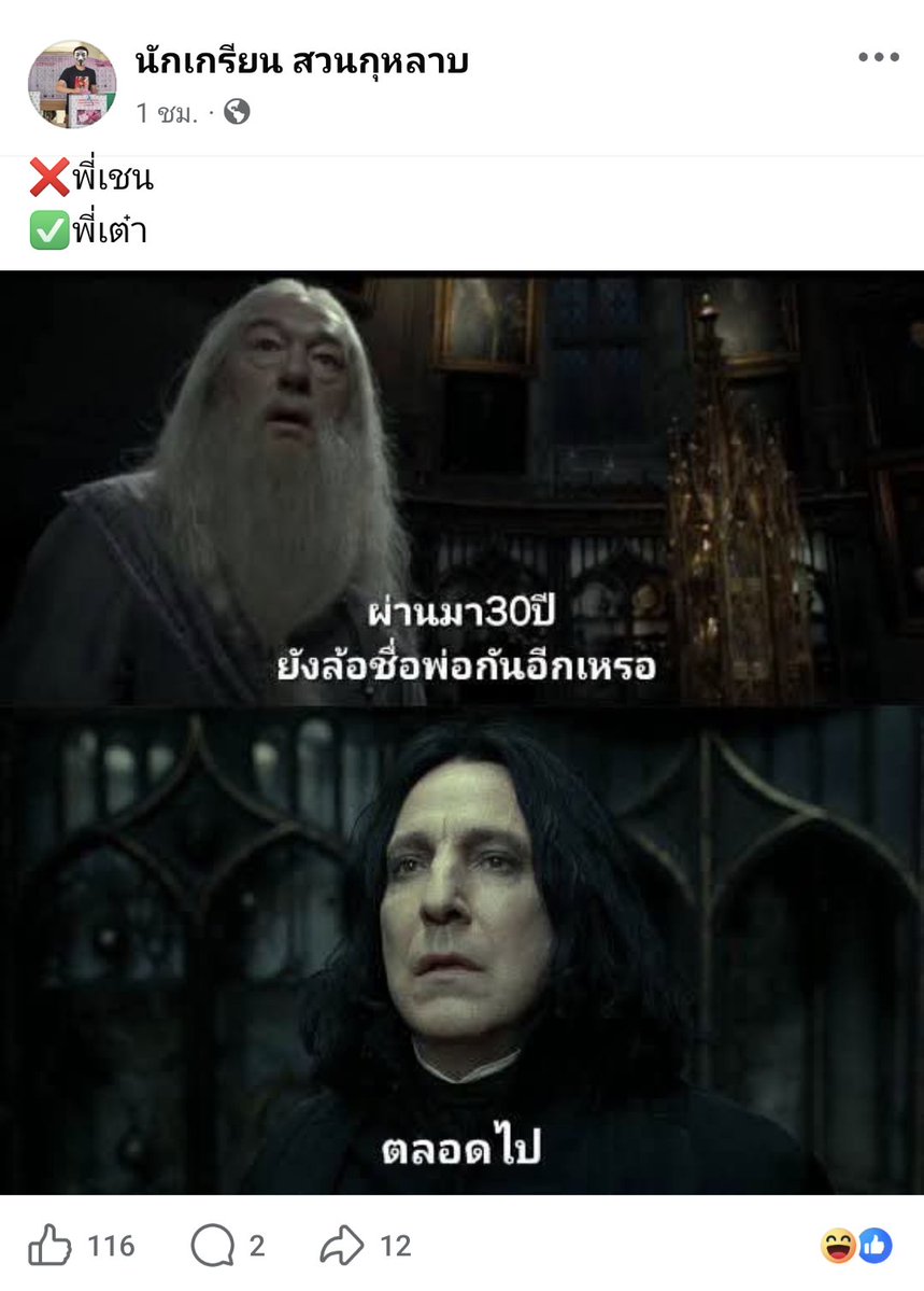 tonynothireme's tweet photo. แย่มาก 5555555 https://t.co/IXtoVktFFc