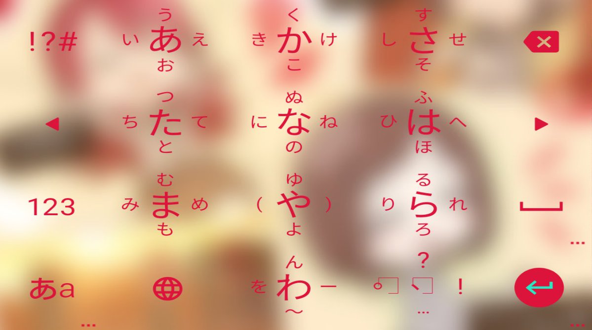 2ji3jisukiDesu's tweet photo. #ad #普段の入力がポイントに変わる #ポイ活
こんなキーボードきせかえを作ったよ!
招待コード【B7K7QS】を使って #PoiKey を始めよう!
今なら最大3,500ポイントゲットのチャンス!
https://t.co/a3uzKRzcsF https://t.co/nbTA7s4hoc