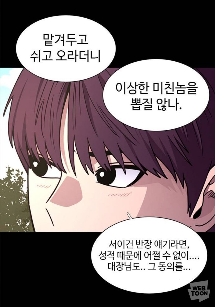 doyunajukjimara's tweet photo. 송정율이 서이건 보고 이상한 미친놈이라고 표현한거 보고 우하하하 웃었는데
서이건 면접 다시보니 너무 착하게 표현한듯 https://t.co/6FNxX1q1UR