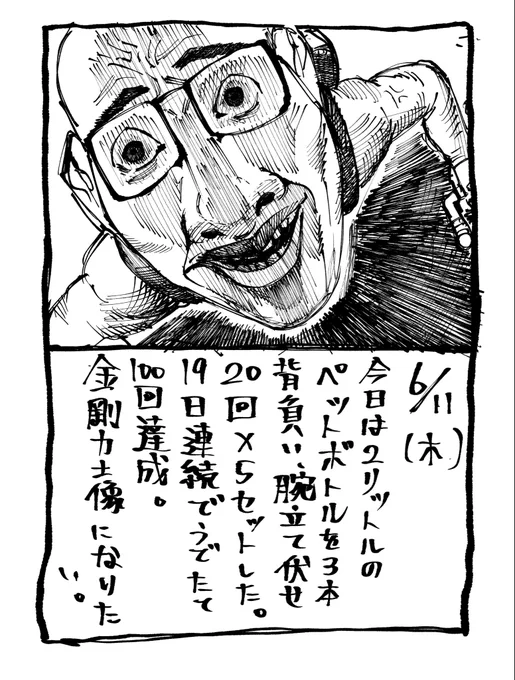 日記 