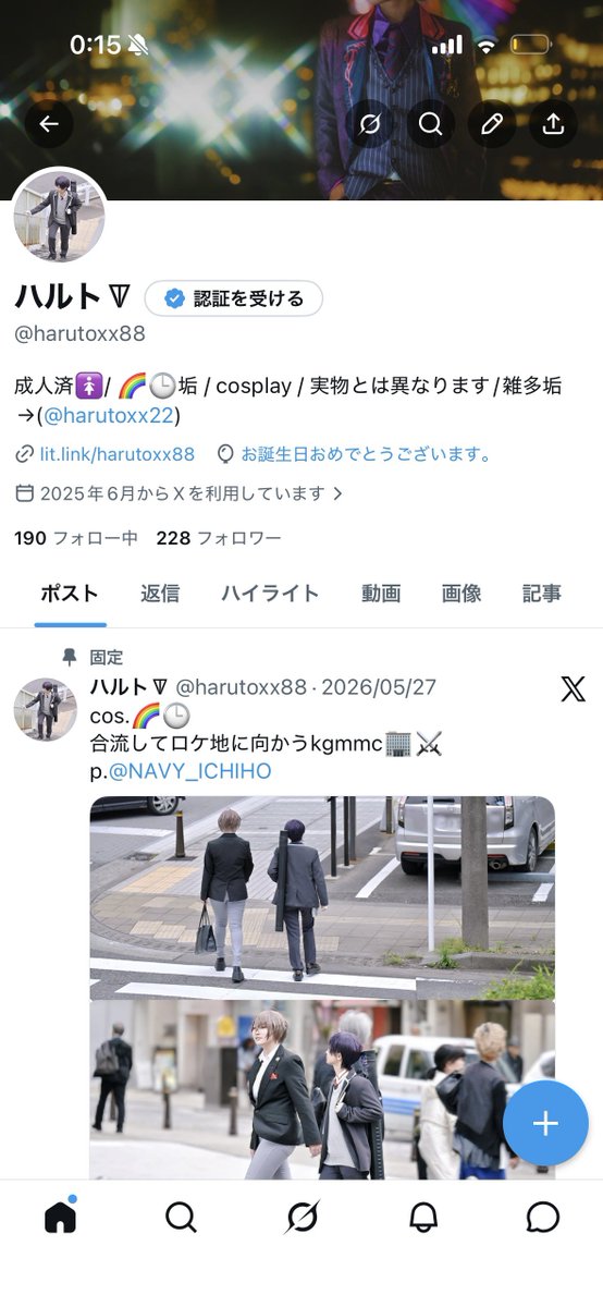 ハルトꘜ @28COSSAN⚔️ tweet media