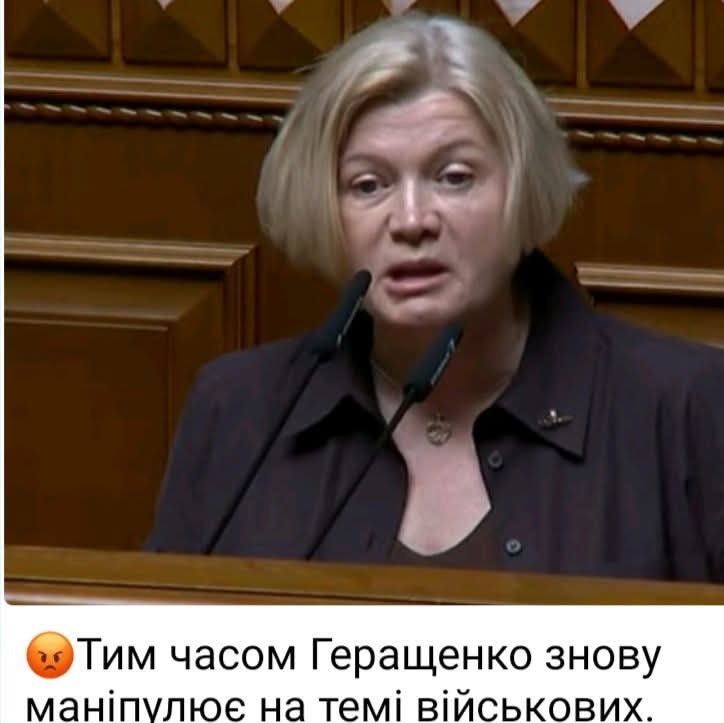 AvramchukSvetl1's tweet photo. Це хфЄдіна справжня, без фотошопу, як вона зазвичай робить.

Зося закатала істєрику ( бо так треба було зірвати роботу ВР, що ЄС і зробила)
Іркагєращєнка теж прийняла участь в шоу ЄСолітьорності https://t.co/kjKPH5tBSo