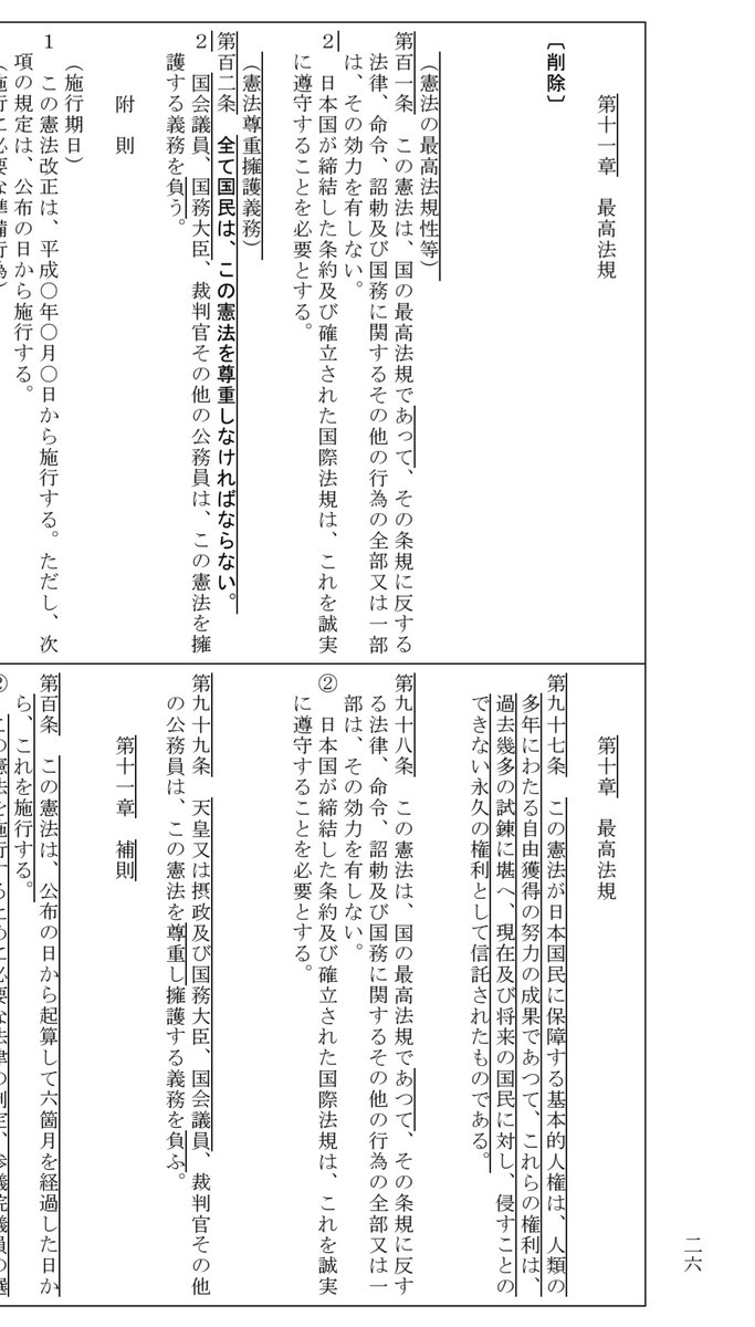 あまねくこだま tweet media
