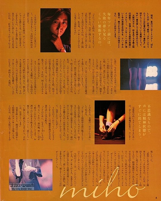TTGGMAMA's tweet photo. JUNON 1992-10

《Mellow》巡迴演唱會隨行特寫與專訪

Mellow'ツアー同行特写&amp;インタビュー

#永遠の推し #ミポリン 
#永遠のシャイニングスター 
#あなたの物語は終わらない https://t.co/6cwqNIe0zc