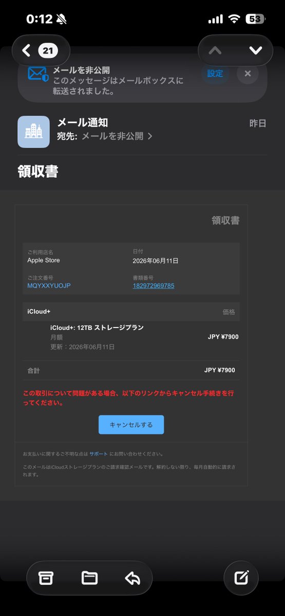 Ryo_ko_46's tweet photo. これって…何…怖くて… https://t.co/7BVZDAd9Ax