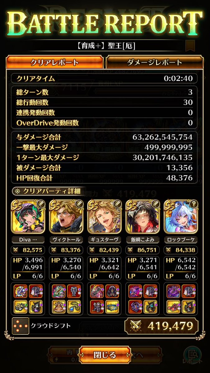 supernova790830's tweet photo. ちょっと遅くなるけど、ブーケも入れてみた
ブーケとギュスは補助技継承で多少の時短 https://t.co/NhBzmP0FSB
