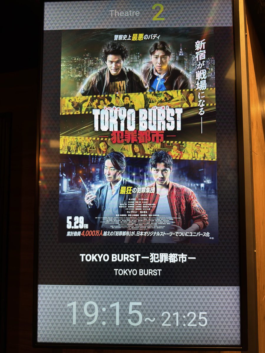 naaaaaaatto's tweet photo. 2026年34本目
TOKYO BURST－犯罪都市－
いろいろぶっ飛びすぎて逆に好き https://t.co/VwUOk7VD8v