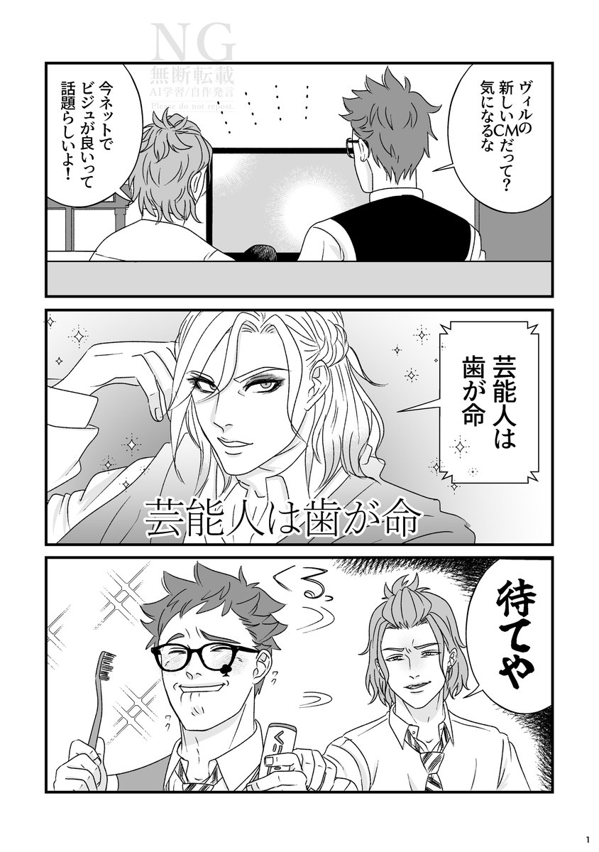 sebekusukisuki's tweet photo. 🦷落ち着け🦷 https://t.co/opQ1kJb76I