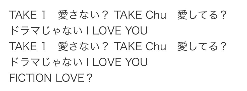 hallu4nation's tweet photo. 最初はグーじゃなくて最初はキュンだしTAKE1の次はTAKE2じゃなくてTAKE Chuなんだよね中島健人なら…
https://t.co/1SomsWxvCG https://t.co/PRMvK5d29N
