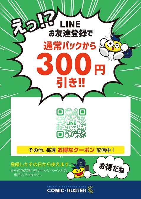 busterchibana's tweet photo. LINEキャンペーン実施中✨✨
LINEお友達登録で、通常パックご利用の
お客様ならその日のお代金から300円引き👍
また3時間850円でご利用できるなど
毎週お得なクーポンも配信されます😄
#沖縄 #ネットカフェ #Line #キャンペーン
#お得情報 https://t.co/MPhyQHxuwl