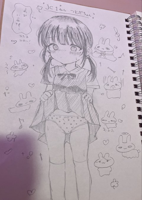 らくがきんちょ