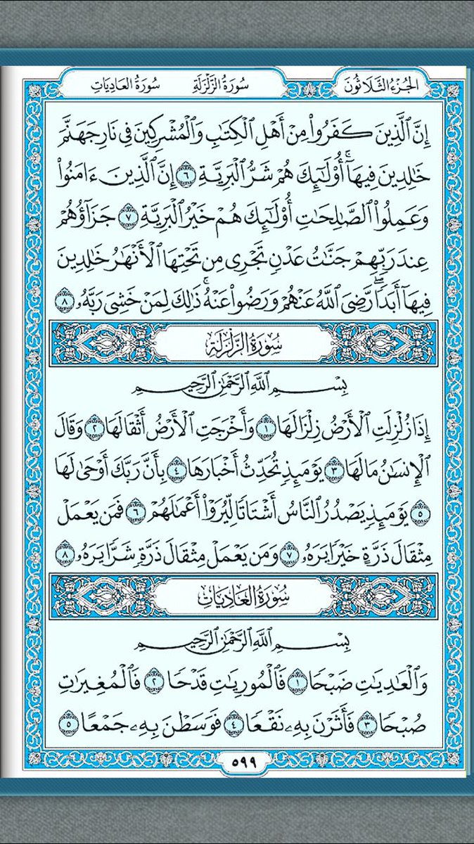 optimistic_hero's tweet photo. #القرآن_الكريم . . . . . . #القرآن 
#298 https://t.co/DERgSKnpix