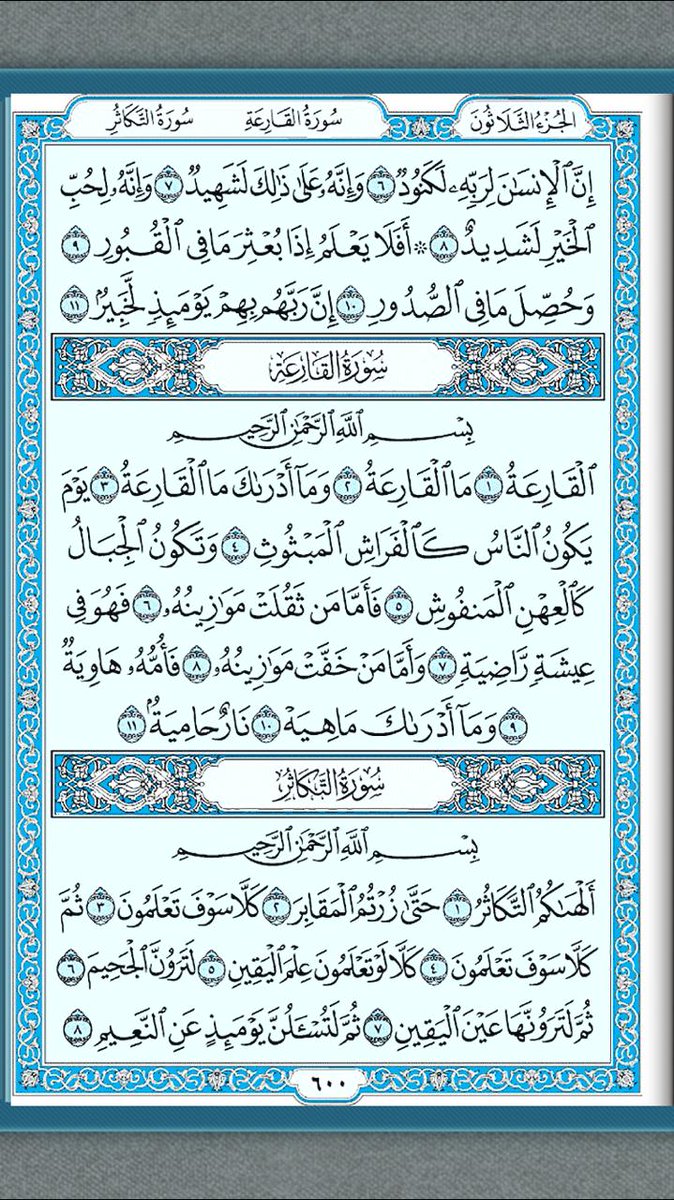optimistic_hero's tweet photo. #القرآن_الكريم . . . . . . #القرآن 
#298 https://t.co/DERgSKnpix
