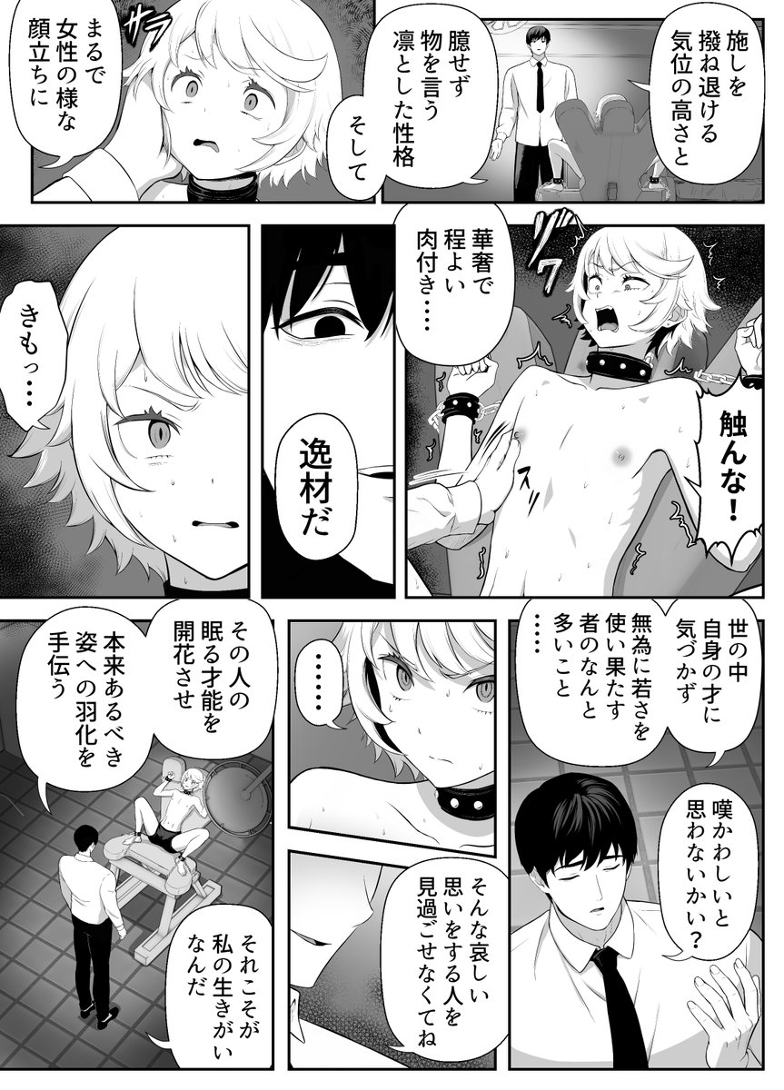 (7/7) 