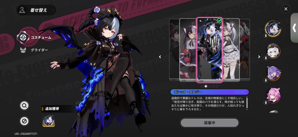 pluramp's tweet photo. レクイエムちゃんが可愛くて課金してしまった

 #NTE https://t.co/G65AYkA0QP